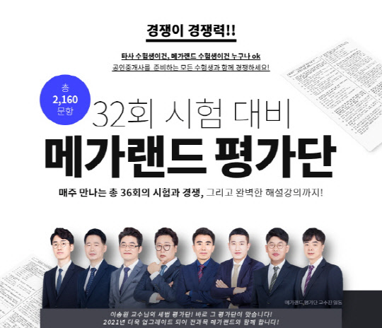 사진= 메가랜드. 제공
